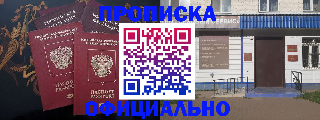 прописка 2025 в Тамбове