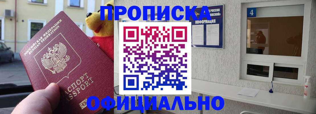 прописка для кредита в Тамбове