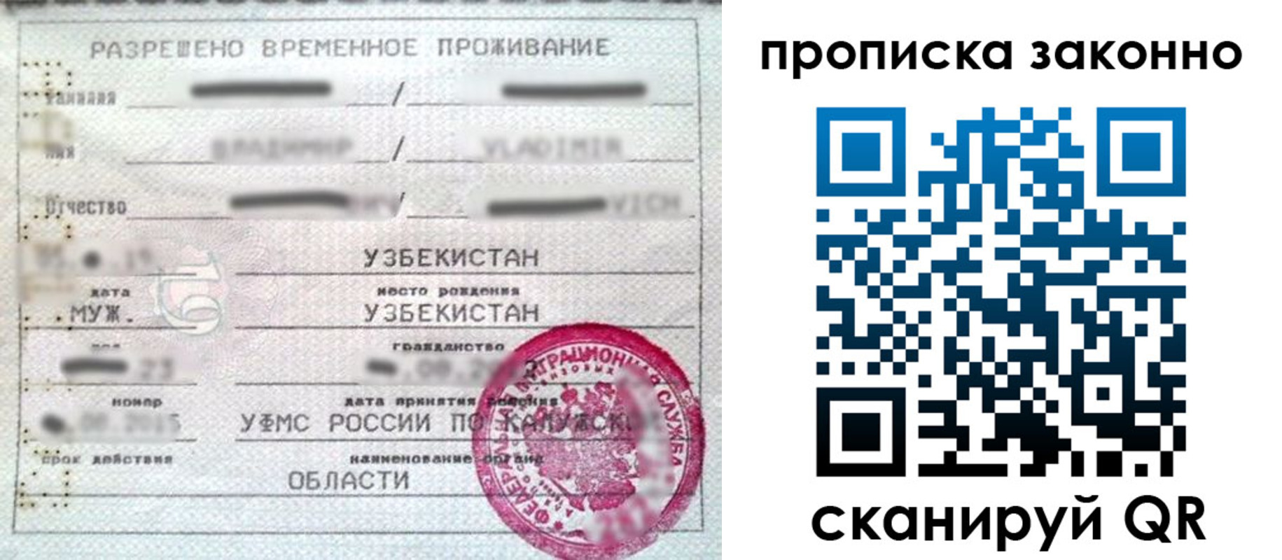 прописка законно в Тамбове