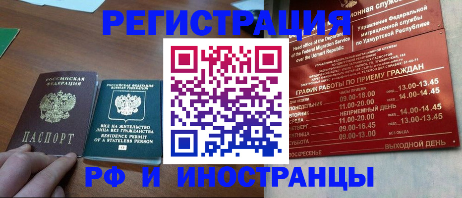 прописка для школы в Тамбове