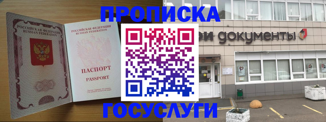 временная регистрация недорого в Тамбове