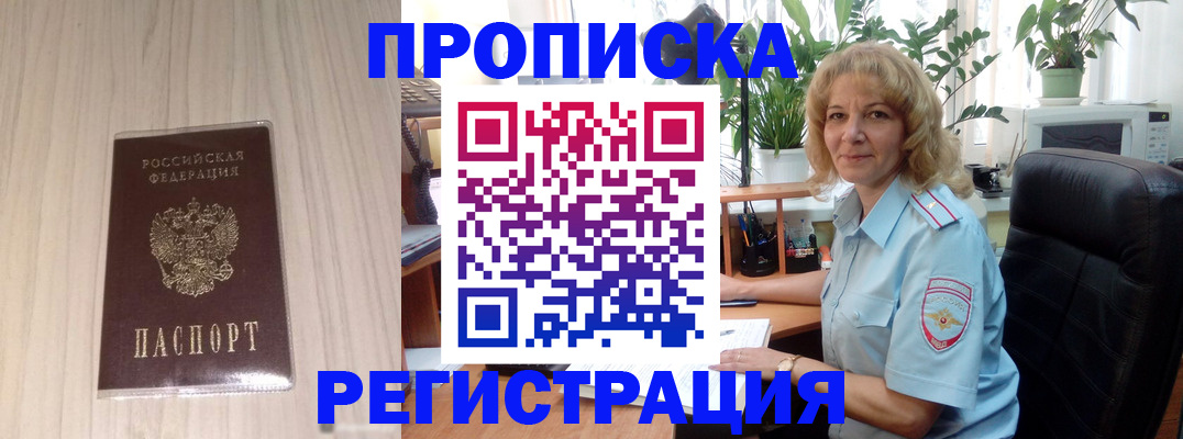 прописка штамп в Тамбове