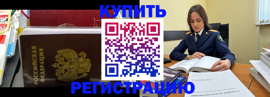 прописка для военкомата в Тамбове