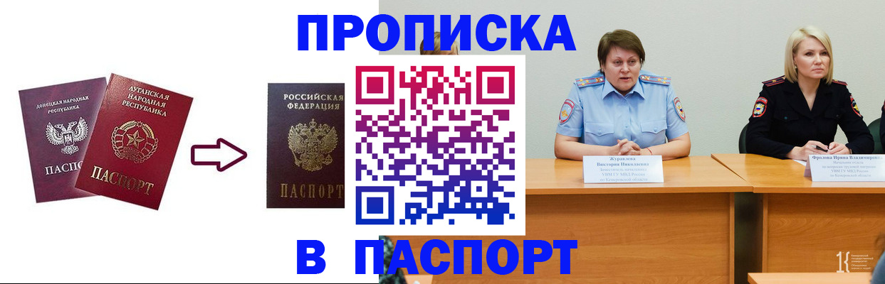 временная регистрация для всех в Тамбове