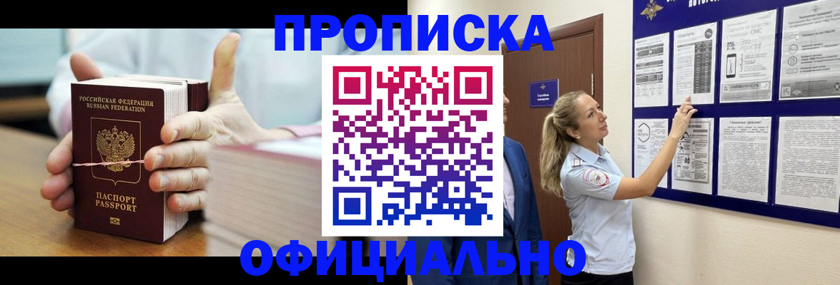прописка для школы в Тамбове