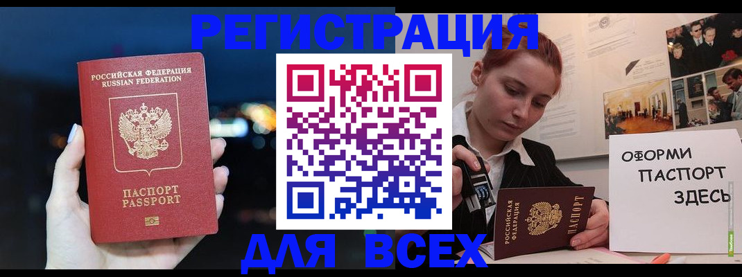 прописка от собственника в Тамбове