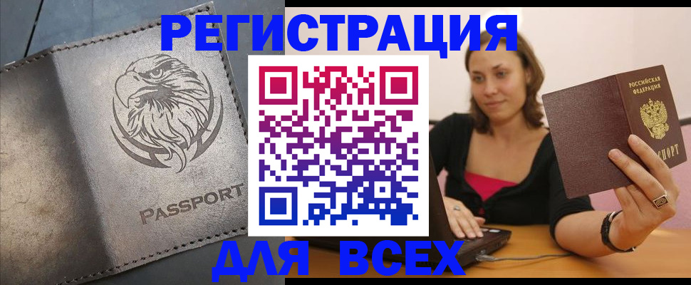 миграционный учет в Тамбове