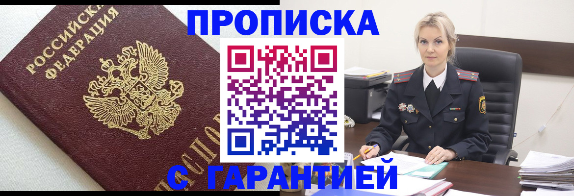 временная регистрация собственник в Тамбове