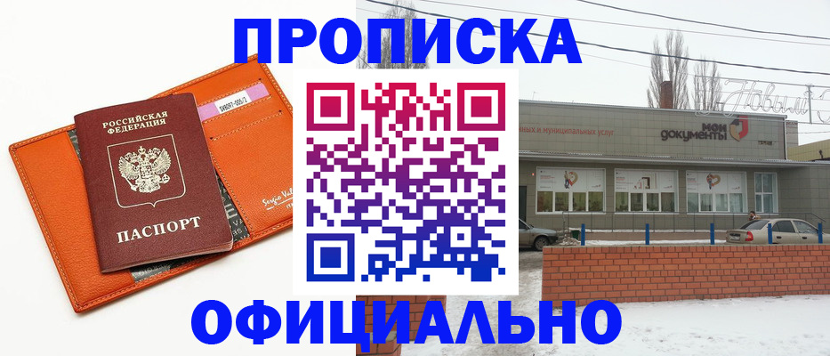 временная регистрация надежно в Тамбове