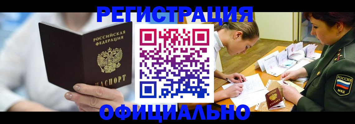 прописка в Тамбове