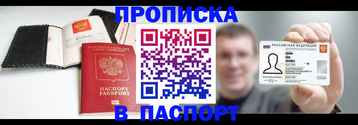 прописка для военкомата в Тамбове