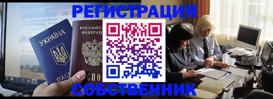 прописка регистрация в Тамбове