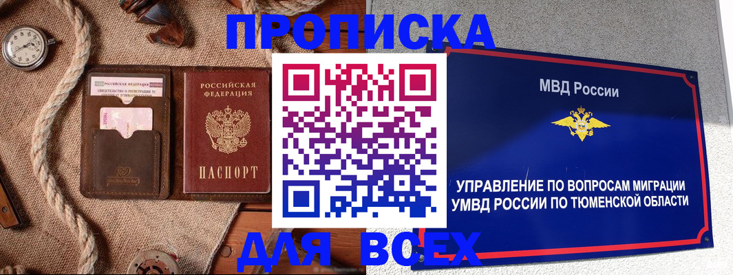 где прописаться в Тамбове