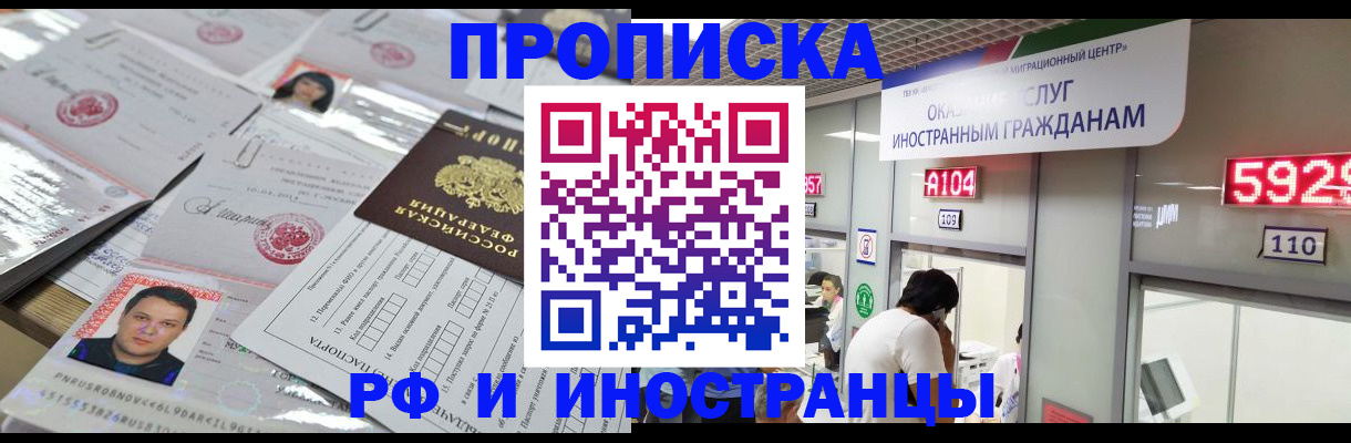 временная регистрация законно в Тамбове